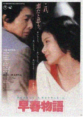 这一秒过火 电影海报
