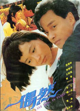 这一秒过火 主题曲MV